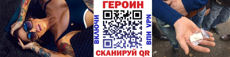 ГЕРОИН белый  Купить  Константиновск 