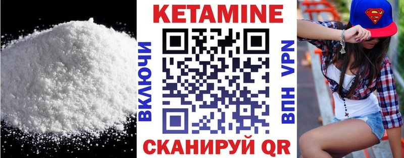 Кетамин VHQ  Купить  Константиновск 