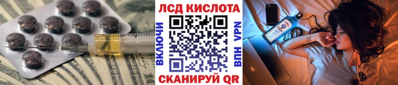 Купить закладки  Константиновск  ЛСД экстази ecstasy 