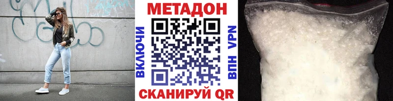 Купить где  Константиновск  МЕТАДОН кристалл 